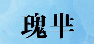 GOODMATE/瑰羋品牌logo