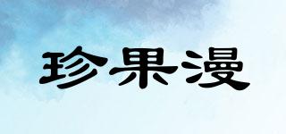 珍果漫品牌logo