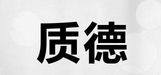 ZEDEORR/質(zhì)德品牌logo