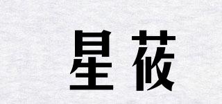 星莜品牌logo