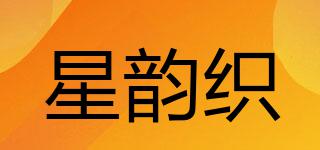 星韻織品牌logo