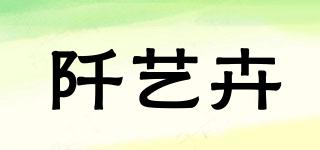阡藝卉品牌logo