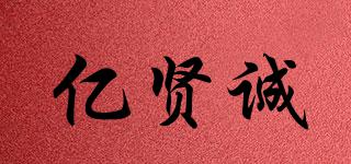 億賢誠(chéng)品牌logo
