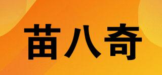 苗八奇品牌logo
