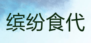 繽紛食代品牌logo