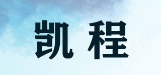 BRIGHT FUTURE/凱程品牌logo