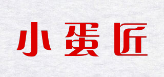 小蛋匠品牌logo