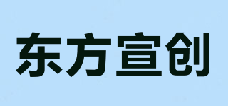 東方宣創(chuàng)品牌logo