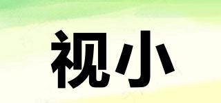視小品牌logo