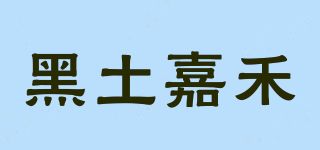 黑土嘉禾品牌logo