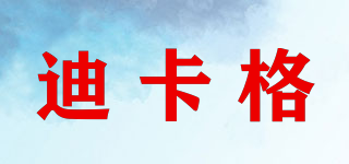 迪卡格品牌logo