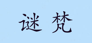 MIVOFIVO/謎梵品牌logo