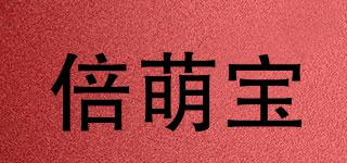 倍萌寶品牌logo