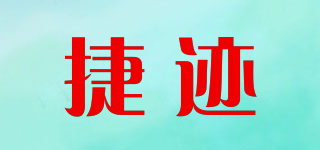 捷跡品牌logo