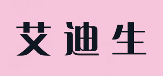 艾迪生品牌logo