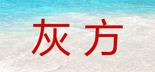 GREY CUBE/灰方品牌logo
