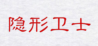 INVISIBLE SHIELD/隱形衛(wèi)士品牌logo