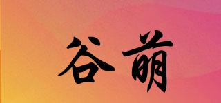 谷萌品牌logo