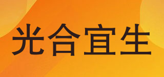 光合宜生品牌logo