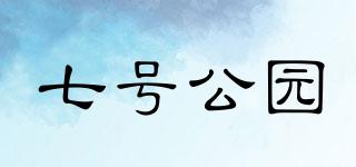 sevenpark/七號(hào)公園品牌logo