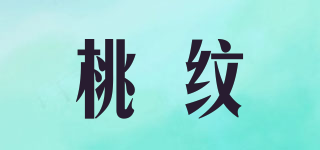 桃紋品牌logo
