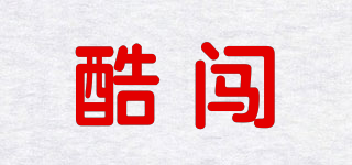 酷闖品牌logo