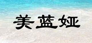 MERRYOUNG/美藍(lán)婭品牌logo
