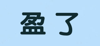 盈了品牌logo