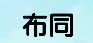 布同品牌logo