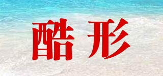 CUUSEY/酷形品牌logo
