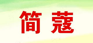 簡蔻品牌logo