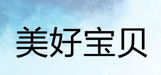 BestBaby/美好寶貝品牌logo