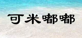 可米嘟嘟品牌logo