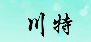 川特品牌logo