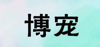 博寵品牌logo