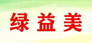 綠益美品牌logo