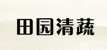 田園清蔬品牌logo