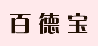 BINDBAL/百德寶品牌logo