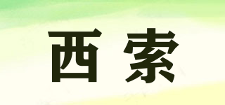 CISO/西索品牌logo
