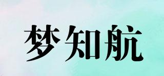 夢(mèng)知航品牌logo