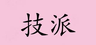 SKEYPAIK/技派品牌logo
