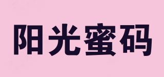 陽(yáng)光蜜碼品牌logo