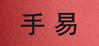 手易品牌logo
