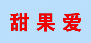 甜果愛品牌logo