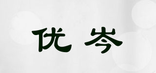 優(yōu)岑品牌logo