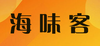 seafood guest/海味客品牌logo