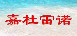 GADORNENO/嘉杜雷諾品牌logo