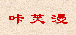 Capherman/咔芙漫品牌logo