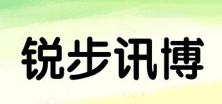 銳步訊博品牌logo