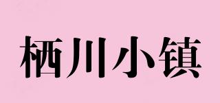 棲川小鎮(zhèn)品牌logo